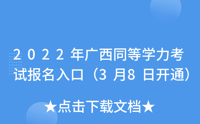 2022VͬȌWԇڣ38_ͨ