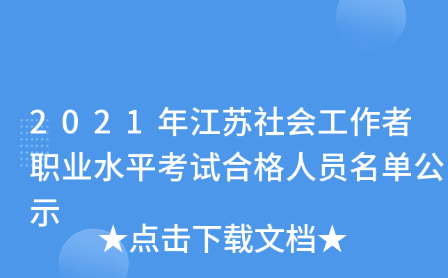 2021꽭K(hu)I(y)ˮƽԇϸˆTιʾ