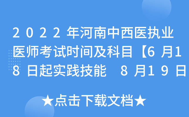 2022t(y)(zh)I(y)t(y)ԇrgĿ618` 819t(y)W(xu)Cϡ