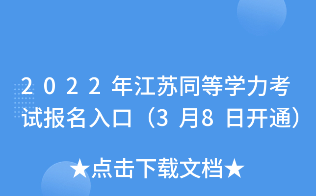 2022꽭KͬȌWԇڣ38_ͨ