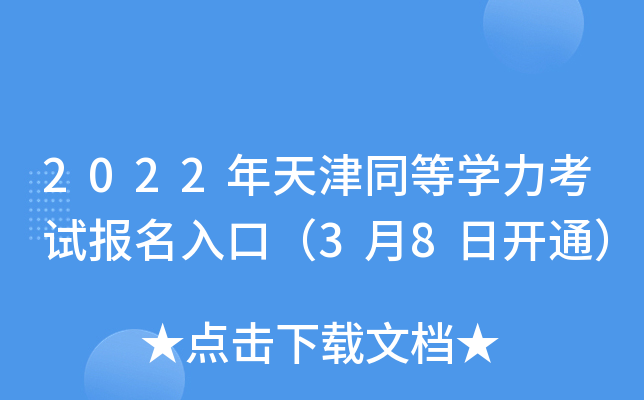 2022ͬȌWԇڣ38_ͨ
