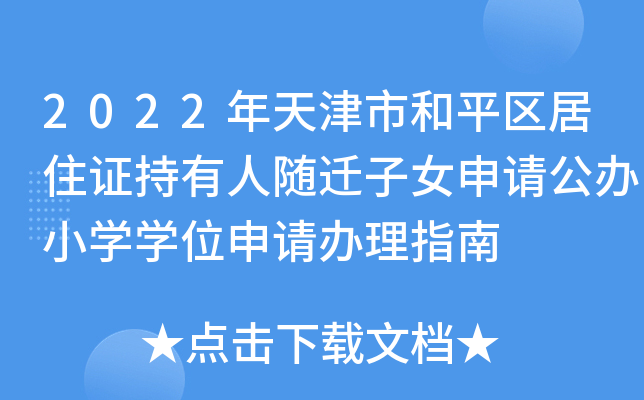 2022кƽ^(q)סCSwŮՈkСWWλՈkָ