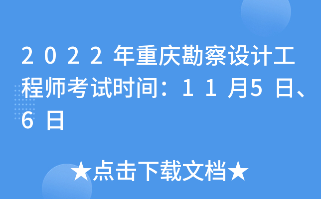 2022쿱ƹʦʱ䣺115ա6