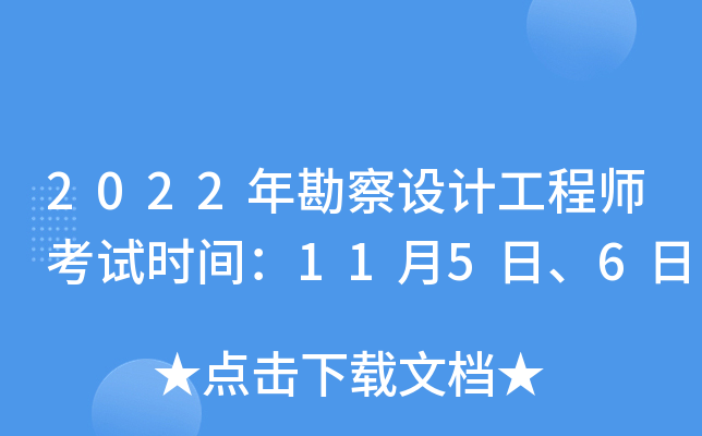 2022꿱O(sh)Ӌ̎ԇrg115ա6