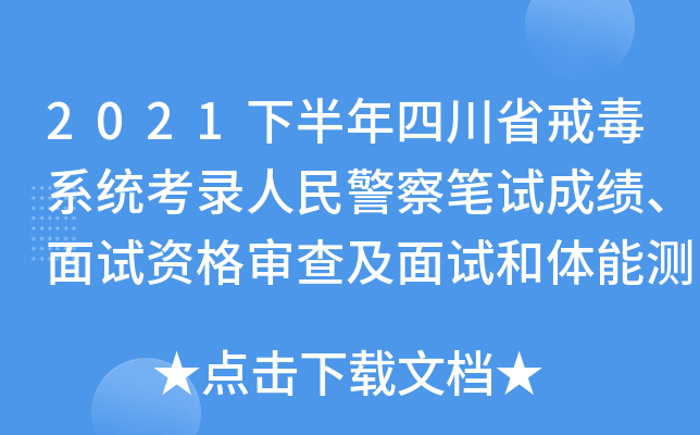 2021°Ĵʡ䶾ϵy(tng)񾯲Pԇɿ(j)ԇY񌏲鼰ԇwܜy(c)u(png)