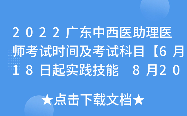 2022V|t(y)t(y)ԇr(sh)gԇĿ618(sh)` 820t(y)W(xu)Cϡ