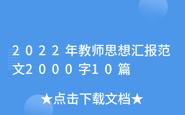 2022̎˼?yn)R(bo)200010ƪ