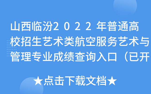 ɽR2022ͨУˇg(sh)շ(w)ˇg(sh)c팣I(y)ɿ(j)ԃ?ni)ڣ_ͨ