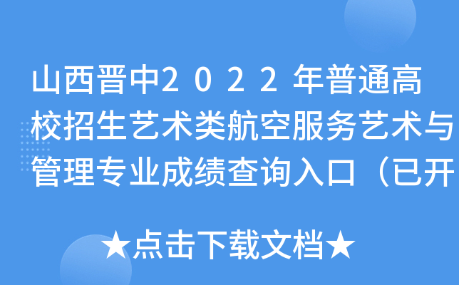 ɽx2022ͨУˇg(sh)շ(w)ˇg(sh)c팣I(y)ɿ(j)ԃ?ni)ڣ_ͨ
