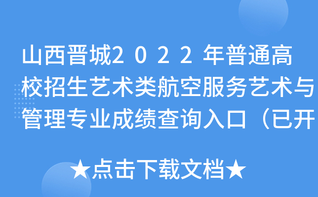 ɽx2022ͨУˇg(sh)շ(w)ˇg(sh)c팣I(y)ɿԃ?ni)ڣ_ͨ