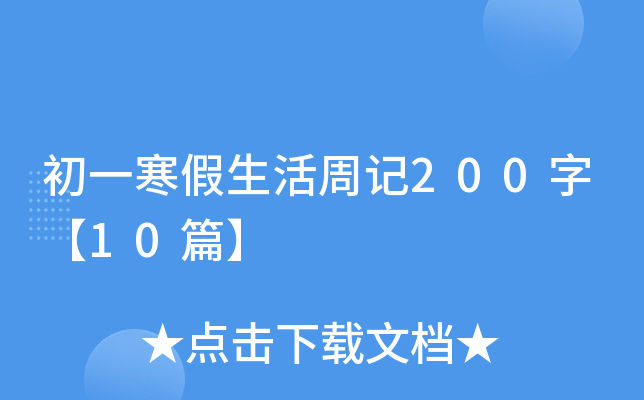 һӛ200֡10ƪ