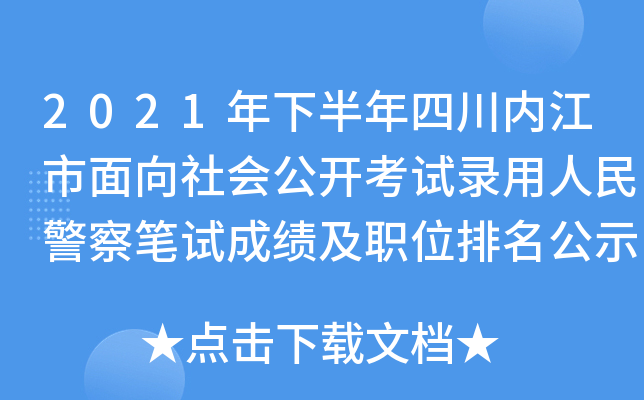2021°Ĵ(ni)(hu)_ԇ񾯲Pԇɿ(j)λʾ