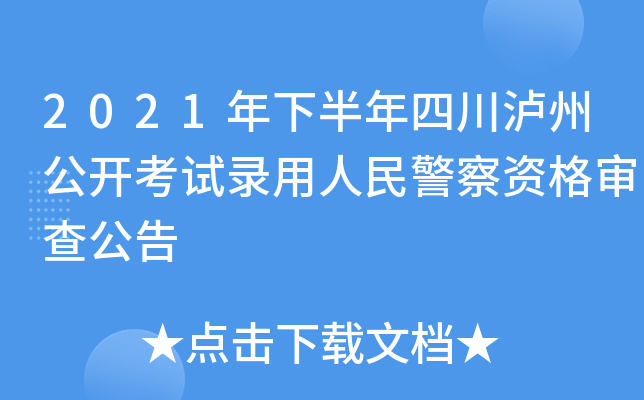 2021°Ĵoݹ_ԇ񾯲Y񌏲鹫