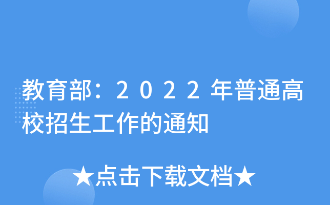 2022ͨУ֪ͨ