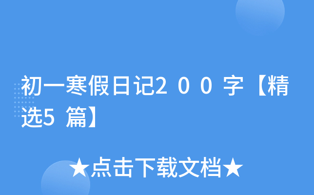 һӛ200֡x5ƪ