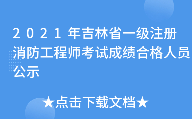 2021꼪ʡһע̎ԇɿϸˆTʾ
