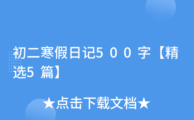 ӛ500֡x5ƪ