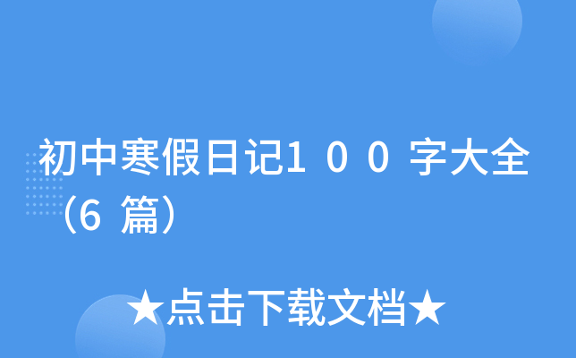 кӛ100ִȫ6ƪ