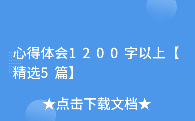 ĵw(hu)1200ϡx5ƪ
