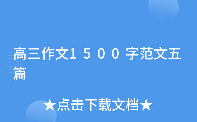 1500ַƪ
