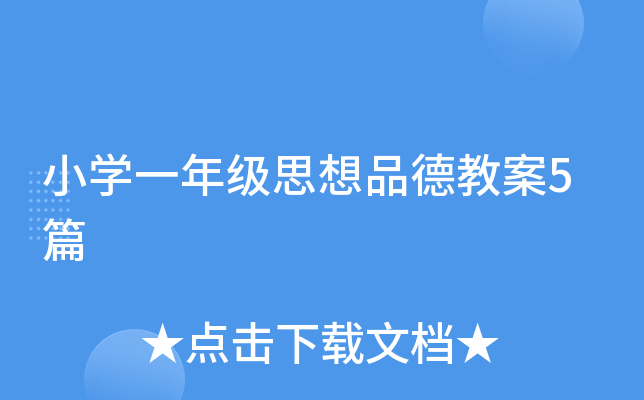 СW(xu)һ꼉(j)˼Ʒ½̰5ƪ
