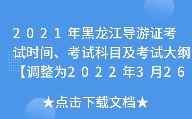 2021(do)Cԇr(sh)gԇĿԇV{(dio)2022326ա