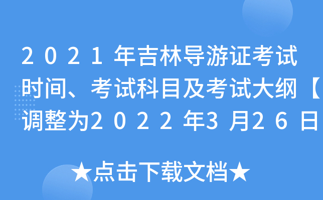 2021꼪֌(do)Cԇr(sh)gԇĿԇV{(dio)2022326ա