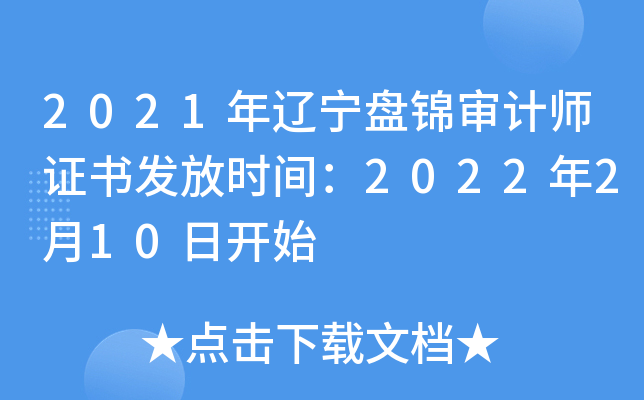2021|P(pn)\Ӌ(j)C(sh)l(f)ŕr(sh)g2022210_(ki)ʼ