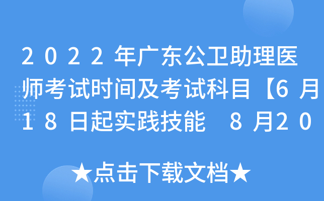 2022V|l(wi)t(y)ԇr(sh)gԇĿ618(sh)` 820t(y)W(xu)Cϡ