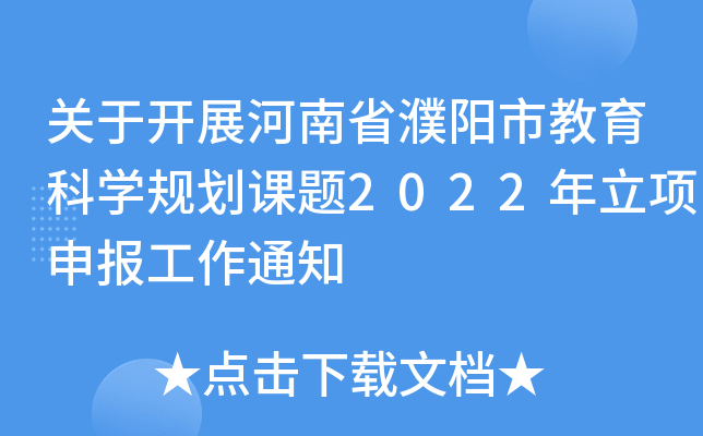 P(gun)_չʡнƌW(xu)Ҏ(gu)n}2022֪ͨ