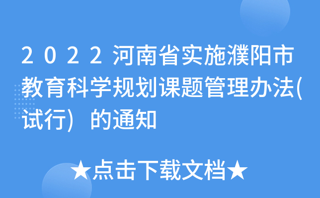 2022ʡʩнƌW(xu)Ҏ(gu)n}k(ԇ)֪ͨ