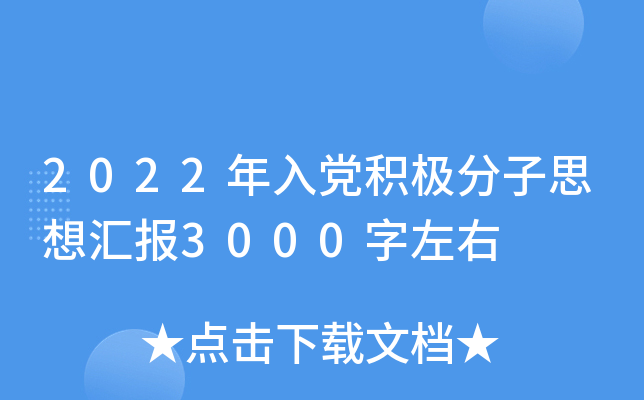 2022heO˼?yn)R(bo)3000