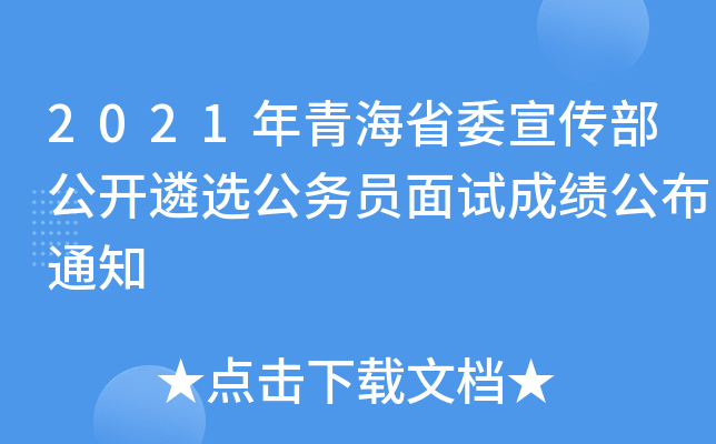 2021ຣʡί_x(w)Tԇɿ֪ͨ