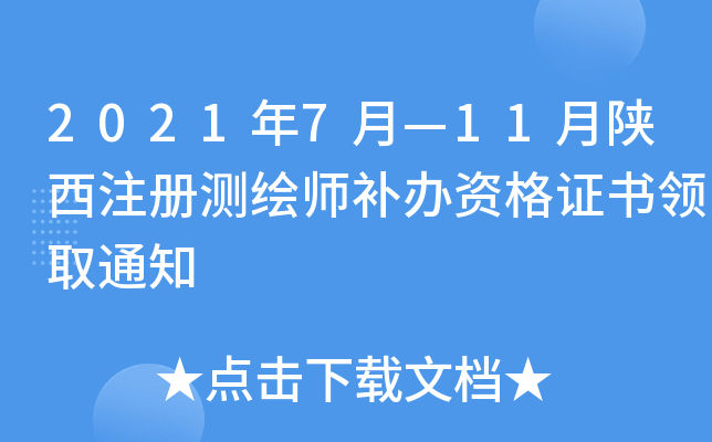 20217¡11עԜyLa(b)kYCI(lng)ȡ֪ͨ