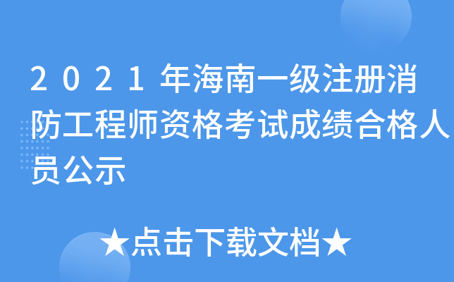 2021꺣һ(j)ע(c)̎Yԇɿ(j)ϸˆTʾ