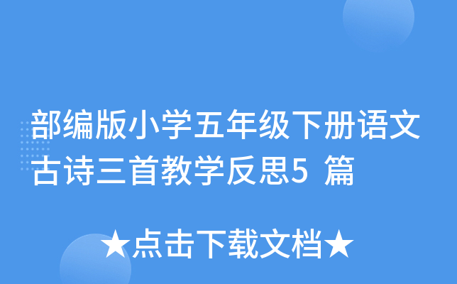 СW(xu)꼉(j)(c)Z(y)ĹԊ(sh)׽̌W(xu)˼5ƪ