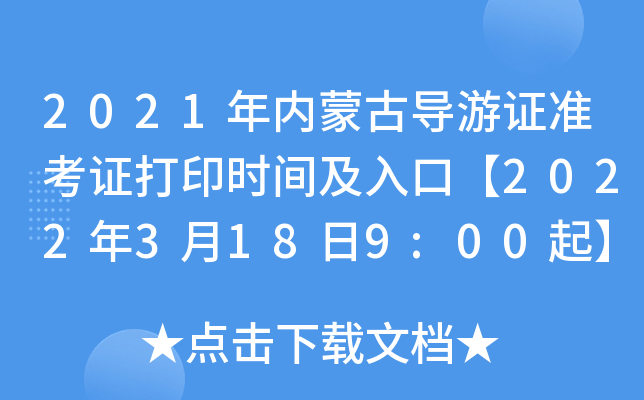 2021(ni)ɹŌ(do)C(zhn)Cӡr(sh)gڡ20223189:00