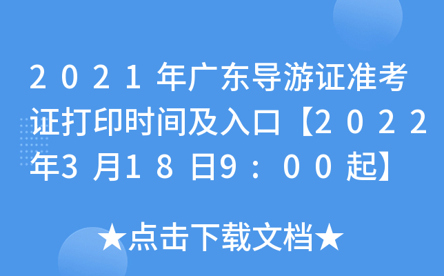 2021V|(do)C(zhn)Cӡr(sh)gڡ20223189:00