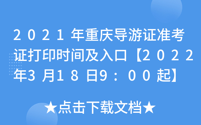 2021ؑc(do)C(zhn)Cӡr(sh)gڡ20223189:00