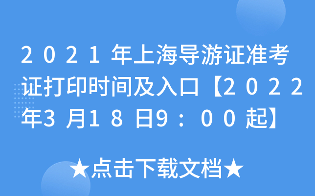 2021ϺCʿCӡrgڡ20223189:00