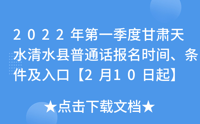 2022һȸCˮˮhͨԒrglڡ210