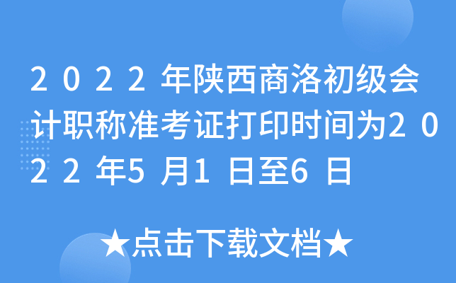 2022(j)(hu)Ӌ(j)Q(zhn)Cӡr(sh)g2022516