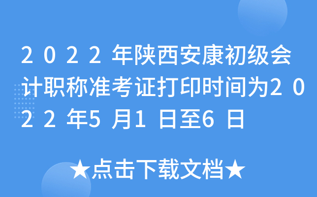 2022(j)(hu)Ӌ(j)Q(zhn)Cӡr(sh)g2022516