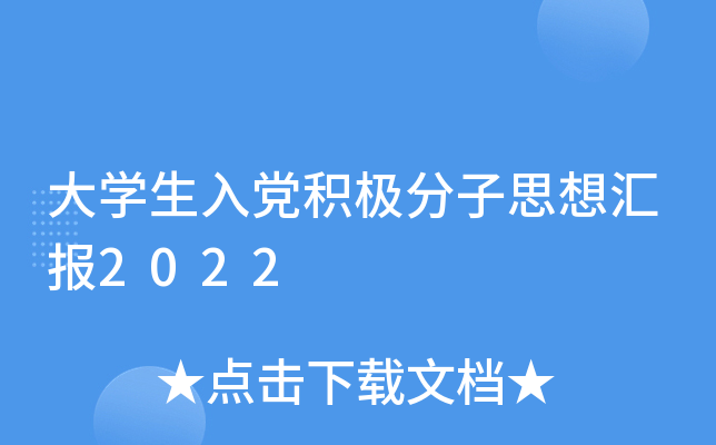 WheO˼?yn)R2022