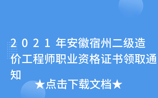 2021갲ݶr̎I(y)YCIȡ֪ͨ