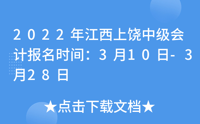 2022꽭м(j)(hu)Ӌ(j)(bo)r(sh)g310-328
