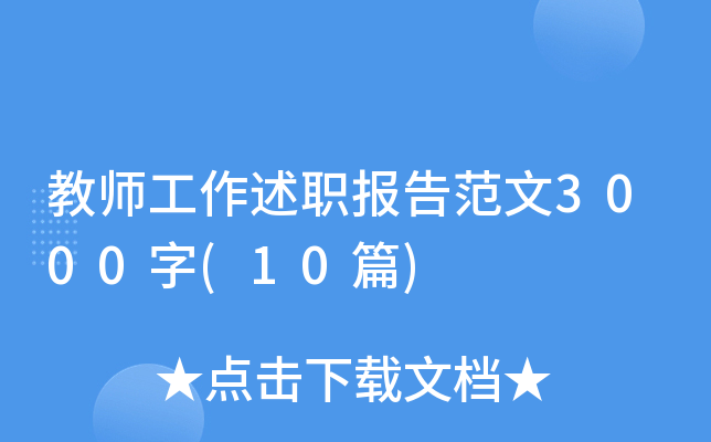̎(bo)淶3000(10ƪ)