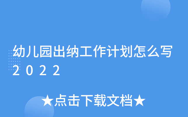 ׃@{Ӌ(j)ô2022