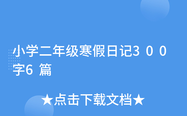 СW(xu)꼉(j)ӛ3006ƪ
