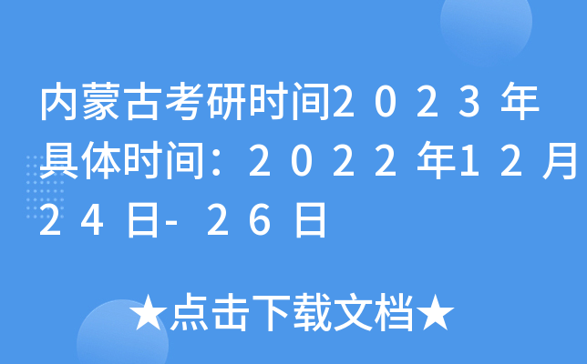 (ni)ɹſЕr(sh)g2023wr(sh)g20221224-26